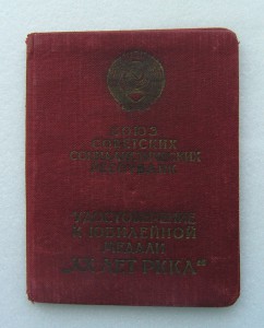 Тр.Доблесть+Тр.Доблесть (на женщину).