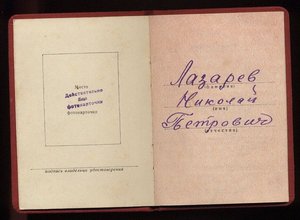 удостоверения к медалям