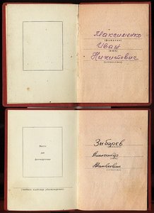 удостоверения к медалям