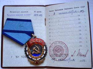 Отличник Народного Просвещения ЛатССР,серебро,документ,1947г