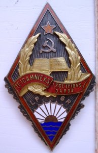 Отличник Народного Просвещения ЛатССР,серебро,документ,1947г