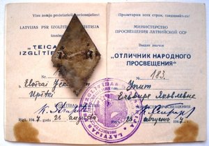 Отличник Народного Просвещения ЛатССР,серебро,документ,1947г