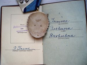 Отличник Народного Просвещения ЛатССР,серебро,документ,1947г