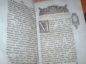 Книга 18 в - кожа - Сохран - Житие