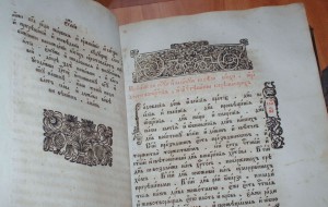 Книга 18 в - кожа - Сохран - Житие