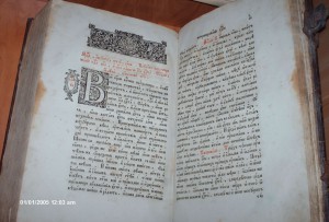 Книга 18 в - кожа - Сохран - Житие