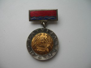 Заслуженный Врач ЛатССР
