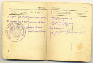 КЗ №1212964 (док)