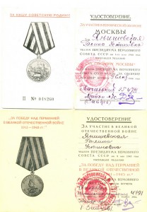 Документы за оборону Москвы+ЗПНГ(Интересные подписи)