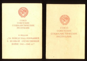 Документы за оборону Москвы+ЗПНГ(Интересные подписи)