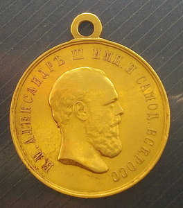 ЗА СПАСЕНИЕ ПОГИБАВШИХ А-3 (золото)