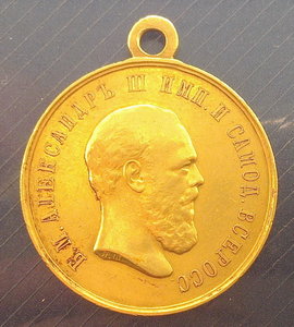 ЗА СПАСЕНИЕ ПОГИБАВШИХ А-3 (золото)