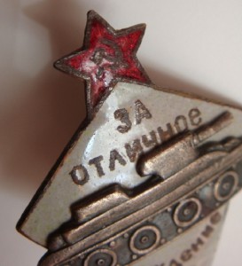 Танк - 2 RRRR