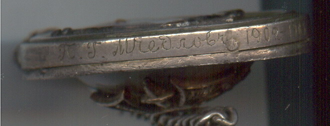 R  Жетон Тифлисское пехотное юнкерское училище Накл. золото