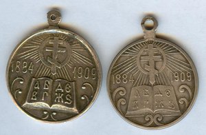 ЦЕРКОВНО-ПРИХОДСКИЕ ШКОЛЫ!  серебро две разновидности!!!