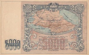 Владикавкаская  Ж. Д.  5000р.