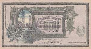 Владикавкаская  Ж. Д.  5000р.