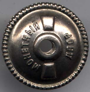 Ромб ВГМФ СА