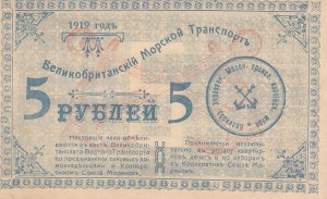 Великобританский Морской Транспорть.