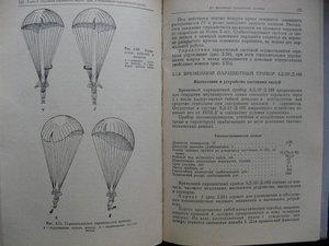 Воздушно-десантная подготовка.