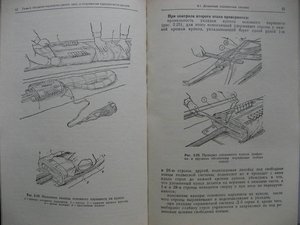 Воздушно-десантная подготовка.