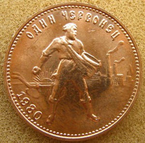 Сеятели фиксированно.