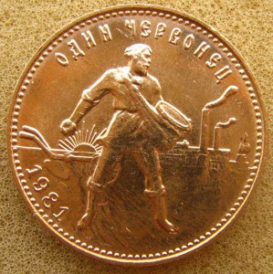 Сеятели фиксированно.