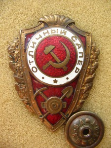 Сапёр военный.