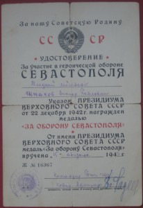 ЮЖНЫЙ БАНТ