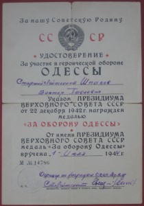ЮЖНЫЙ БАНТ