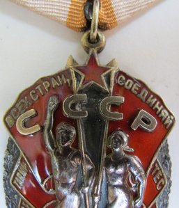 ЗНАК ПОЧЕТА плоский