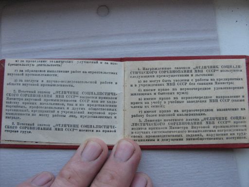 ХОККЕЙ С МЯЧЕМ, ПЕРВЕНСТВО АРХАНГЕЛЬСКА 1937 г