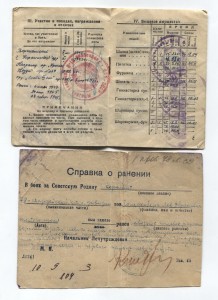 Прага,красн.книжка,справка о ранении на Гольдберга Льва Абр.