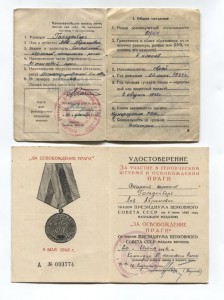 Прага,красн.книжка,справка о ранении на Гольдберга Льва Абр.