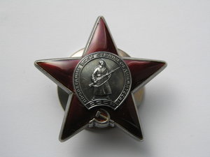 Красная Звезда № 3688651