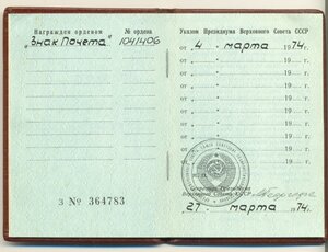 ЗП №1041406