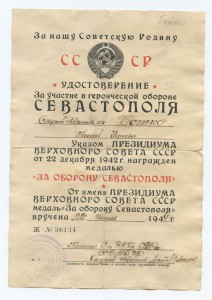 Севастополь+ЗПГ на моряка!