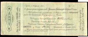 Чайковки. Полный набор-50-100-500-1000р-1918 год