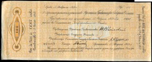 Чайковки. Полный набор-50-100-500-1000р-1918 год