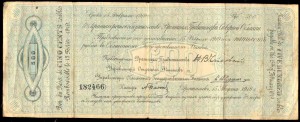 Чайковки. Полный набор-50-100-500-1000р-1918 год