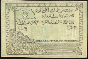 100 Рублей 1919г-Северо-Кавказский Эмират-ПРЕСС