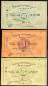 Полный Набор. Харьков-1918г-Автокредит