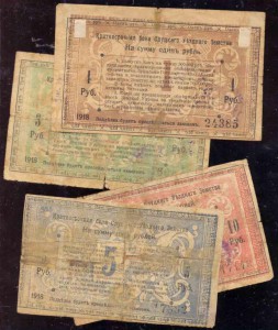 Полный Набор-1918г-Слуцкое Земство