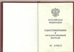 Комплект на женщину. БЗ на РФовском доке.