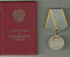 Комплект на женщину. БЗ на РФовском доке.
