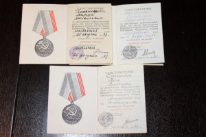 3 разные удостоверения на Ветеран труда МССР
