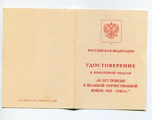 ОВ-2-ЛМД-без МД