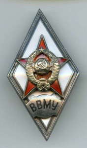 ВВМУ(Красивый)