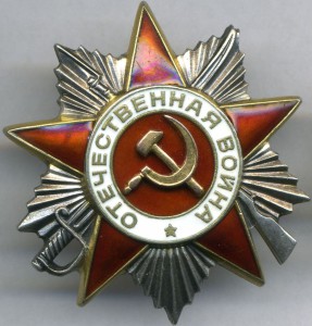 Отечка 2 ст 865507