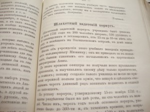 ОСС министерства автотр.и шоссейных дорог УССР+док-состояние